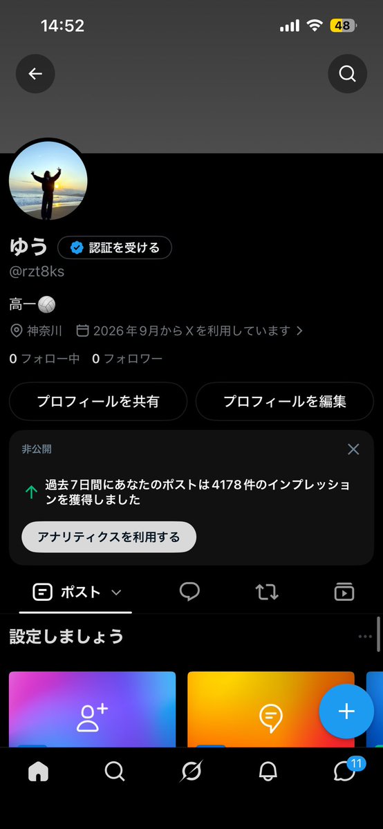 mms2zj's tweet photo. また凍結した。。
元垢これです https://t.co/o6epoUkhec