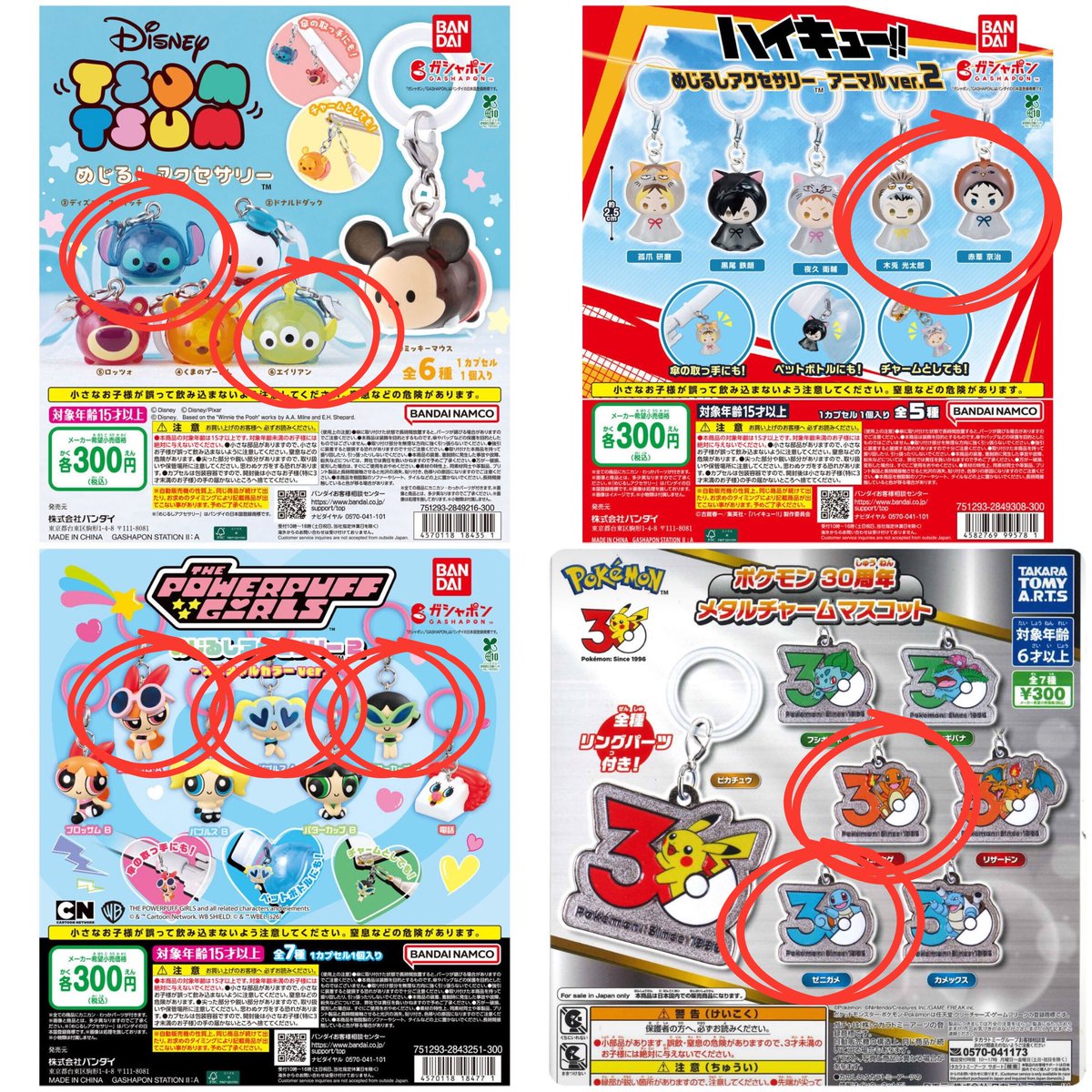 64_mimo's tweet photo. サンリオ  たまごっち ポケモン BT21 ディズニー
しまじろう ケロロ軍曹 お弁当フレンズ 斉木楠雄

〈譲〉1枚目
〈求〉2.3枚目

郵送にて交換📬
なるべくまとめての交換希望です🫧
お返事に少しお時間をいただく場合ございます。
お気軽にお声がけください🌿

#めじるし交換
#ガチャガチャ交換 https://t.co/tW2UzuIdXz