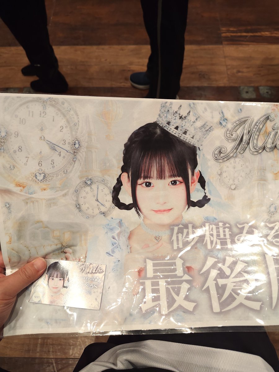 HEROslwc's tweet photo. みるくチェキゲット https://t.co/GWKVvoiwoq
