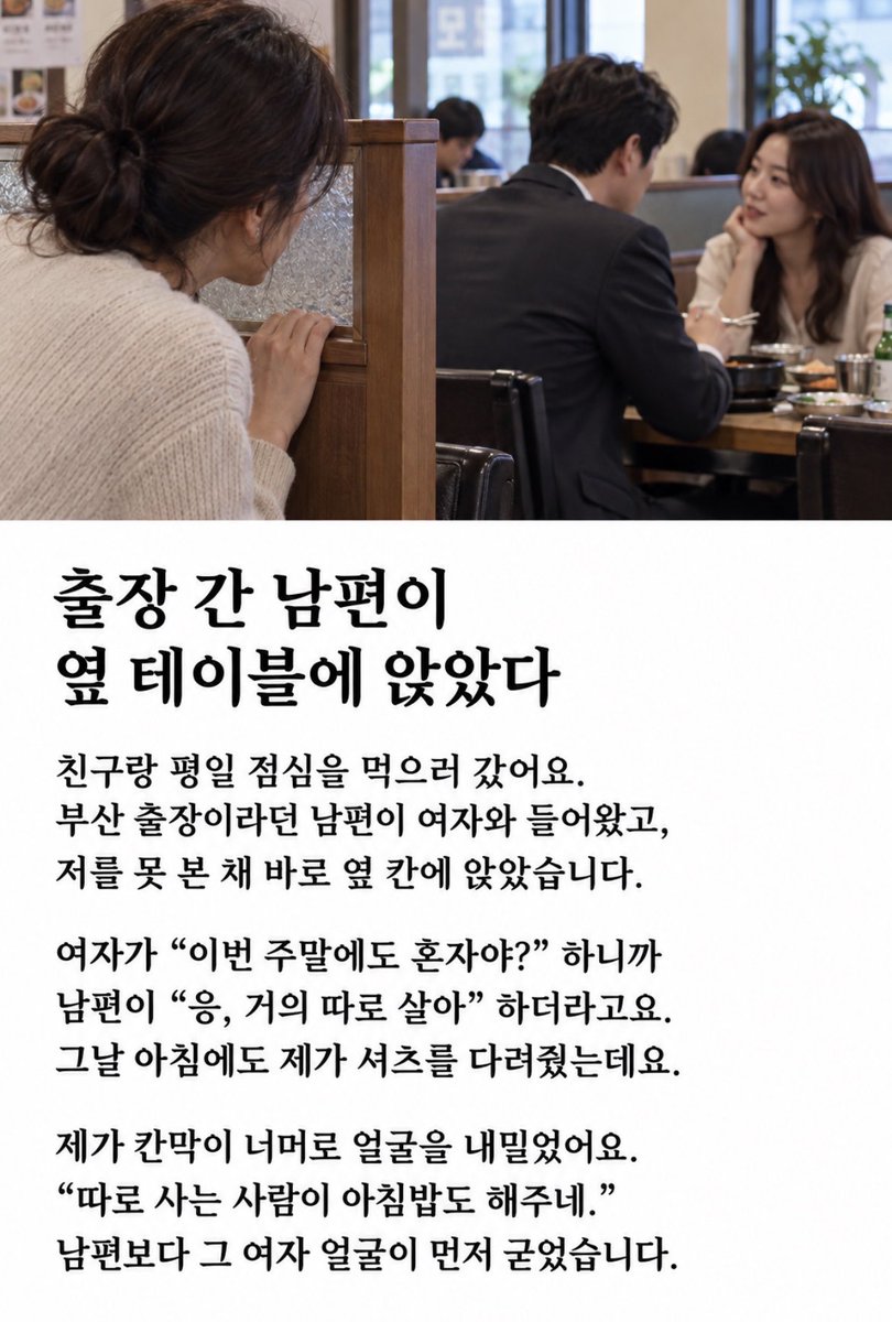 aengw00l's tweet photo. 현장에서 불륜 잡아서 다행입니다.. https://t.co/CBmsItNnuV