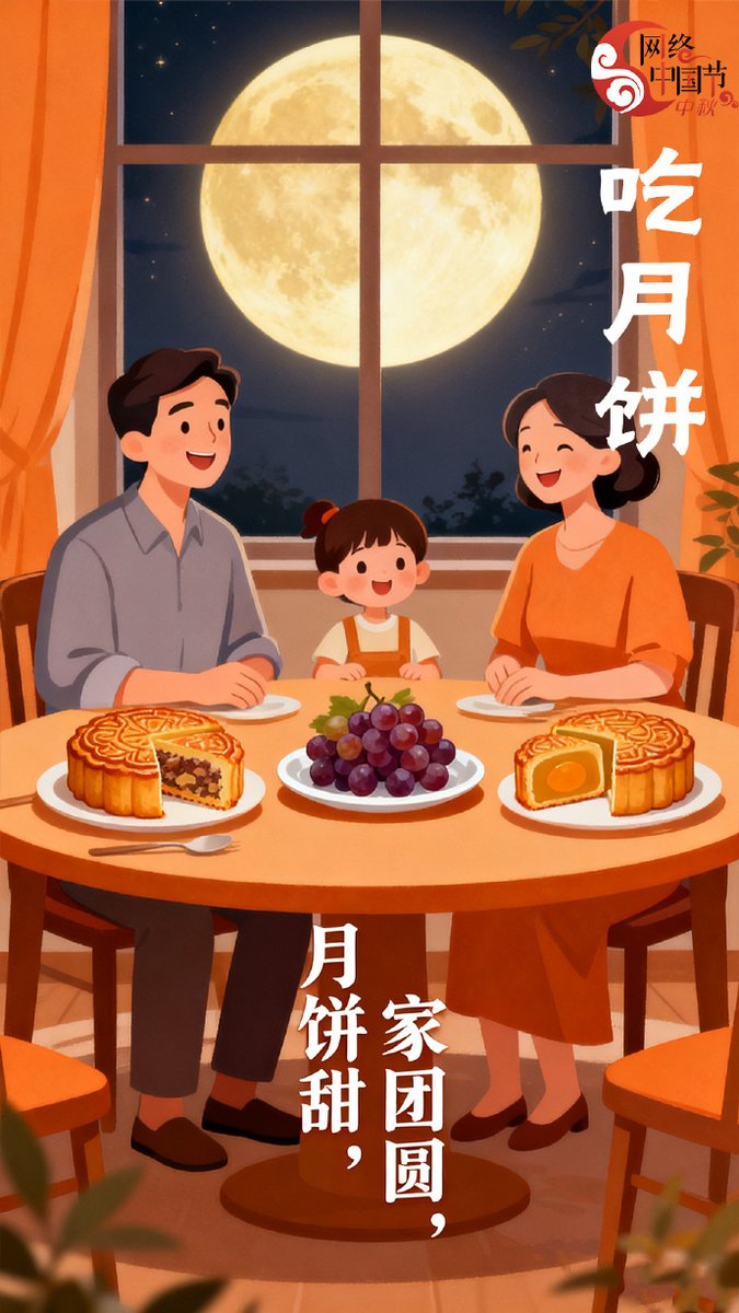 VonicaTiara's tweet photo. Mid-Autumn Festival 2024 is here! Mooncakes, warm chats u0026 full moon vibes  Who’s gathering with loved ones tonight https://t.co/8lr2H6VXCH