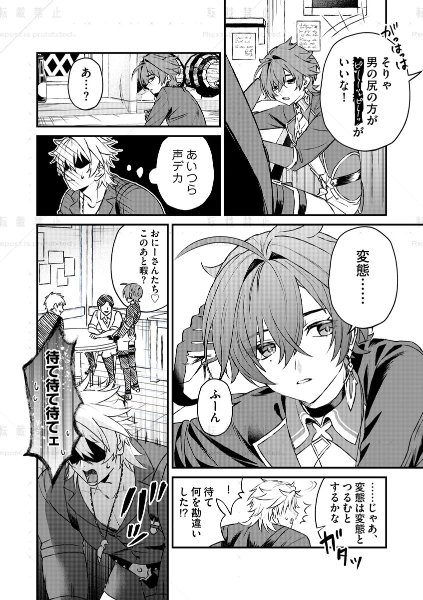 sy3tov's tweet photo. ルカエン（⚔←←🐇）　ノンケのﾀﾞｲﾀﾞﾝﾁｮにアタック中のロエ　（1／2） https://t.co/UOUHiHGFdo