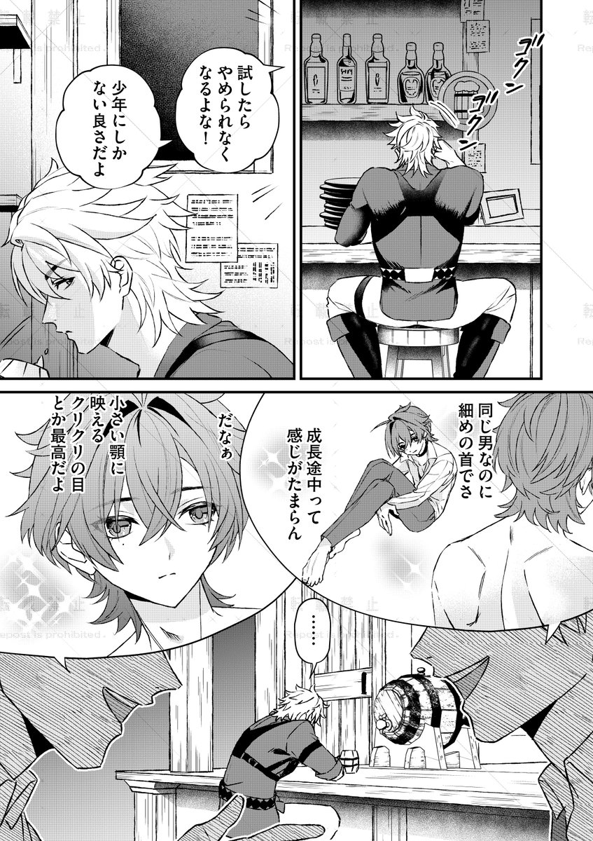 sy3tov's tweet photo. ルカエン（⚔←←🐇）　ノンケのﾀﾞｲﾀﾞﾝﾁｮにアタック中のロエ　（1／2） https://t.co/UOUHiHGFdo