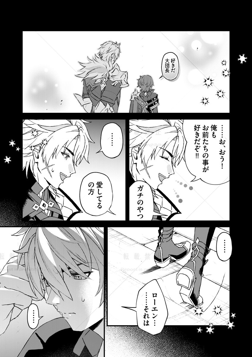 sy3tov's tweet photo. ルカエン（⚔←←🐇）　ノンケのﾀﾞｲﾀﾞﾝﾁｮにアタック中のロエ　（1／2） https://t.co/UOUHiHGFdo
