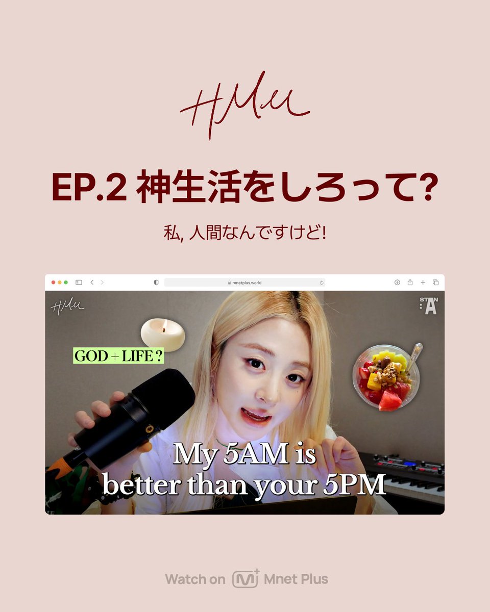 mnetplus's tweet photo. [#HMM] EP.2 Simulcasts on Mnet Plus!

Living like a god? Sorry, I'm a human!
🔗https://t.co/N7aKktCTQg

📝HUH YUNJIN's listening essay ＜HMM＞

📍Sep 17 (Mon) 7PM (KST)
Simulcasting on Mnet Plus!
Watch the FULL VOD for free

=

[#HMM] EP.2 엠넷플러스 동시 공개!

갓생을 살라구요? 전 인간인데요!
🔗https://t.co/N7aKktCTQg

📝허윤진의 듣는 에세이 <HMM>

📍9/21 (월) 7PM (KST)
Mnet Plus 동시 공개!
FULL VOD를 무료로 만나보세요

=

[#HMM] EP.2 Mnet Plus 同時公開!

神生活をしろって? 私、人間なんですけど!
🔗https://t.co/N7aKktCTQg

📝HUH YUNJINの聞くエッセイ<HMM>

📍9/21 (月) 7PM (KST)
Mnet Plus 同時公開!
FULL VOD無料で楽しんでください

=

[#HMM] EP.2 Mnet Plus同步公开！

让我过God生？我只是个普通人啊！
🔗https://t.co/N7aKktCTQg

📝HUH YUNJIN的有声随笔 <HMM>

📍9/21 (周一) 7PM (KST)
Mnet Plus同步公开！
免费观看FULL VOD

=

[#HMM] EP.2 Mnet Plus同步公開！

讓我過God生？我只是個普通人啊！
🔗https://t.co/N7aKktCTQg

📝HUH YUNJIN的有聲隨筆 <HMM>

📍9/21 (周一) 7PM (KST)
Mnet Plus同步公開！
免費觀看FULL VOD

#LE_SSERAFIM #HUHYUNJIN #허윤진 #STANA #VotePlayLove #All_of_KPOP #MnetPlus #엠넷플러스