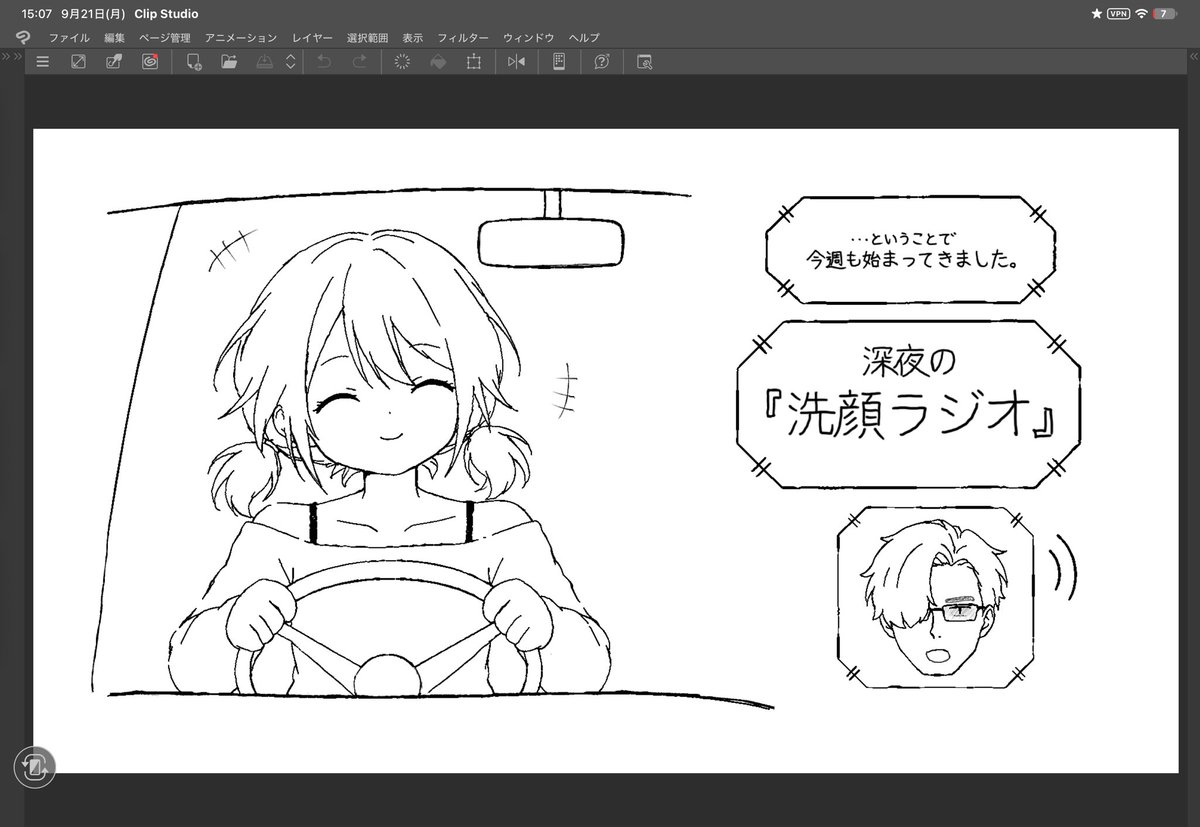 Yuu_stgr's tweet photo. けんつさんの深夜の洗顔ラジオ面白すぎた🤣

#ボクジュ���ル https://t.co/zw9PDmO2JH