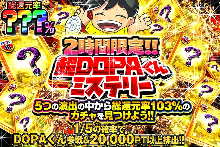 DOPA_0124's tweet photo. ✨ポケモン ミステリー演出トレジャー!!!!✨

5つの演出の中から――
総還元率103%のガチャを見つけよう!! 

☀️総還元率???％!!
⏰2時間限定!!

販売開始(https://t.co/UKOJC9eQH5)

フォロー&amp;RP&amp;いいねで
1名様に2,000PT🎁
〆切 24時 https://t.co/Gbhiuhd8qq