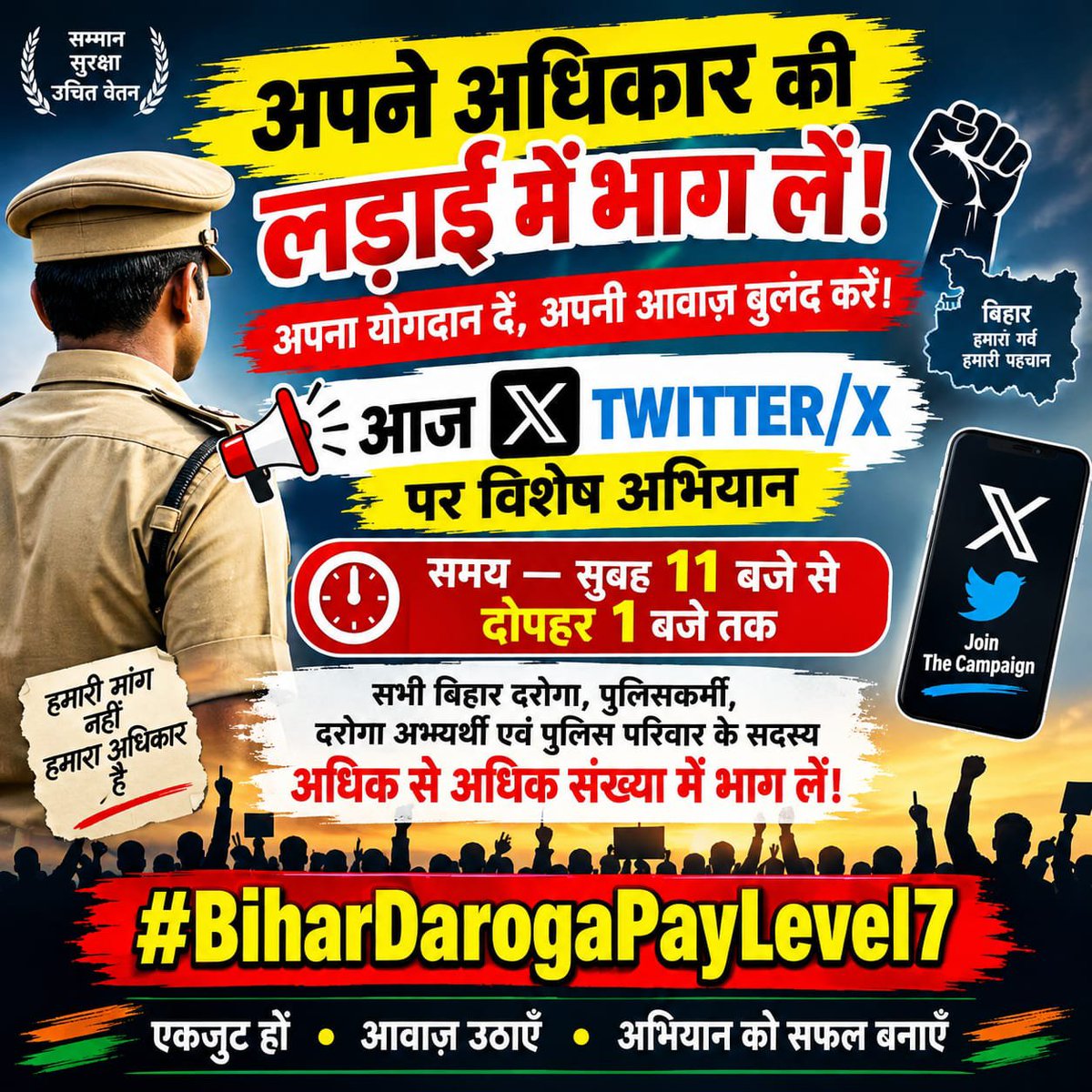 Dev_q12's tweet photo. बिहार दरोगा 24×7 कानून व्यवस्था संभालते हैं। त्योहार हो या आपदा, ड्यूटी जारी रहती है। ऐसे में Pay Level-6 नहीं, Level-7 उचित है।
 #BiharDarogaPayLevel7
 @samrat4bjp @officecmbihar https://t.co/F5ralflQSD