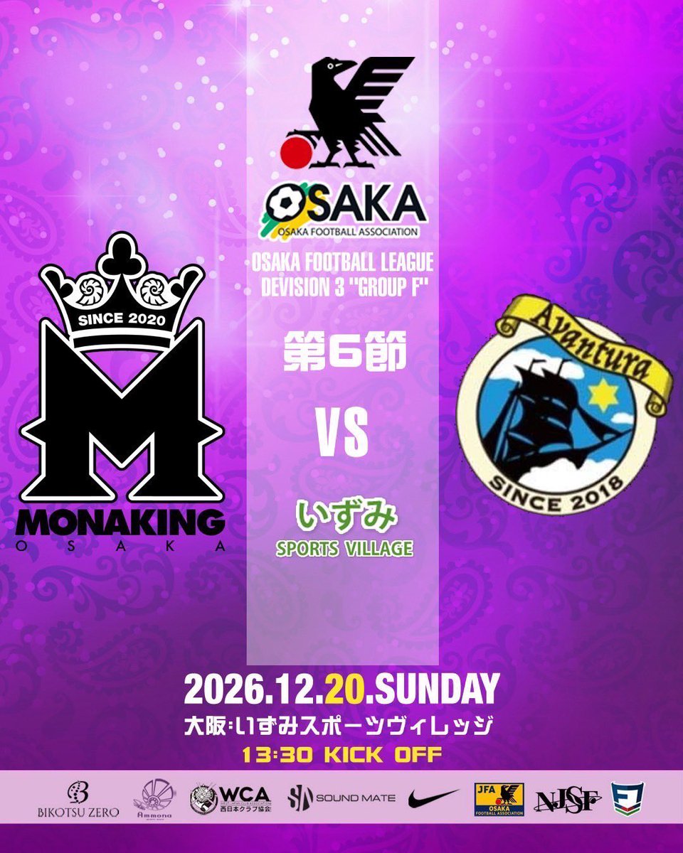 soundmate_pro's tweet photo. ⚠️Information⚠️
≫≫≫≫≫≫≫≫≫≫≫≫≫≫≫≫≫≫
🗓️ 2026/12/20(Sun)
🏆 Season'26•第6節
🏟️ いずみスポーツヴィレッジ
🕐 13:30 KickOff
≫≫≫≫≫≫≫≫≫≫≫≫≫≫≫≫≫
#FCモナキング #大阪府社会人リーグ
#BikotsuZERO #感謝道整骨院
#WCA #Ammona #soundmatさ https://t.co/2k7TOt4QMq