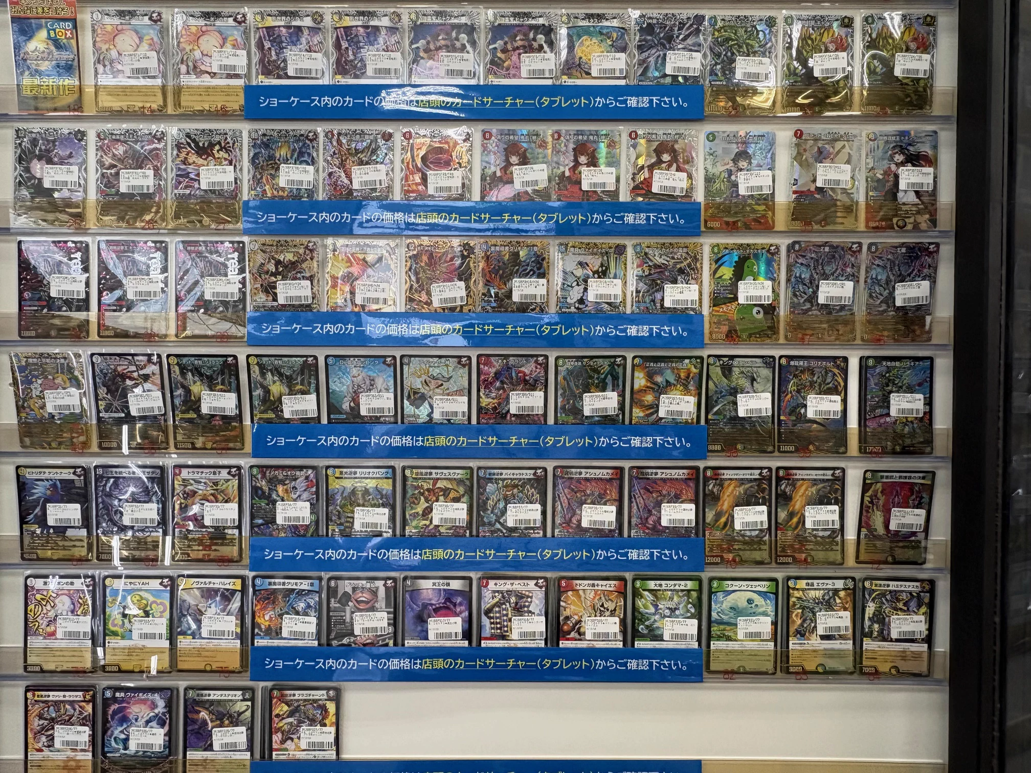 CARDBOX】勝木書店 SuperKaBoS+GEO武生店 on X: 