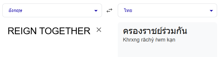 yinghayung's tweet photo. คอน วลอ แปล ว่างานแต่งจริงหรอ อหหหหห ทำดีดีเด้อ https://t.co/DCCsiINXY6