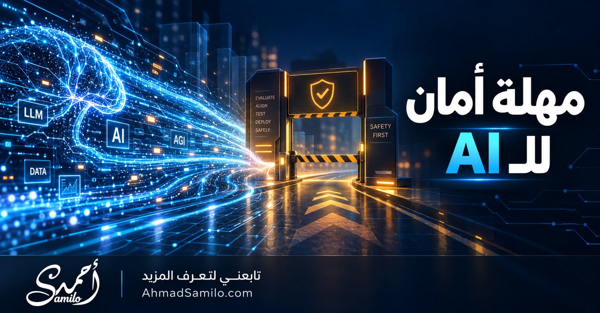 Ahmad_Samilo's tweet photo. سباق الـAI أخيراً وصل لمرحلة الفرامل!

داريـو أمودي اقترح مراقبين مستقلين داخل المختبرات ومعايير أمان مشتركة، وأيّده قادة OpenAI وxAI وGoogle DeepMind.

للشركات: الحوكمة صارت جزءاً من المنتج، مو ورقة قانونية. https://t.co/GbpC59OQWw