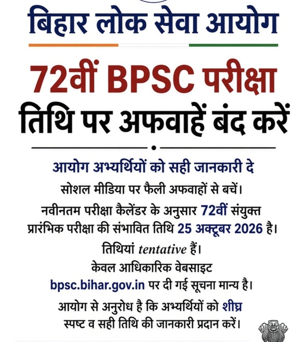 jayantkumar0041's tweet photo. ✅BPSC से सीधा सवाल: 72वीं परीक्षा की नई तारीख कब? अभ्यर्थियों को स्पष्ट और आधिकारिक जानकारी दी जाए।
✅BPSC अभ्यर्थियों के भविष्य से खिलवाड़ बंद हो। परीक्षा की तारीख स्पष्ट करें और पूरी प्रक्रिया में पारदर्शिता सुनिश्चित करें।
#72ndBPSCExamDate https://t.co/QxCs54pLT4