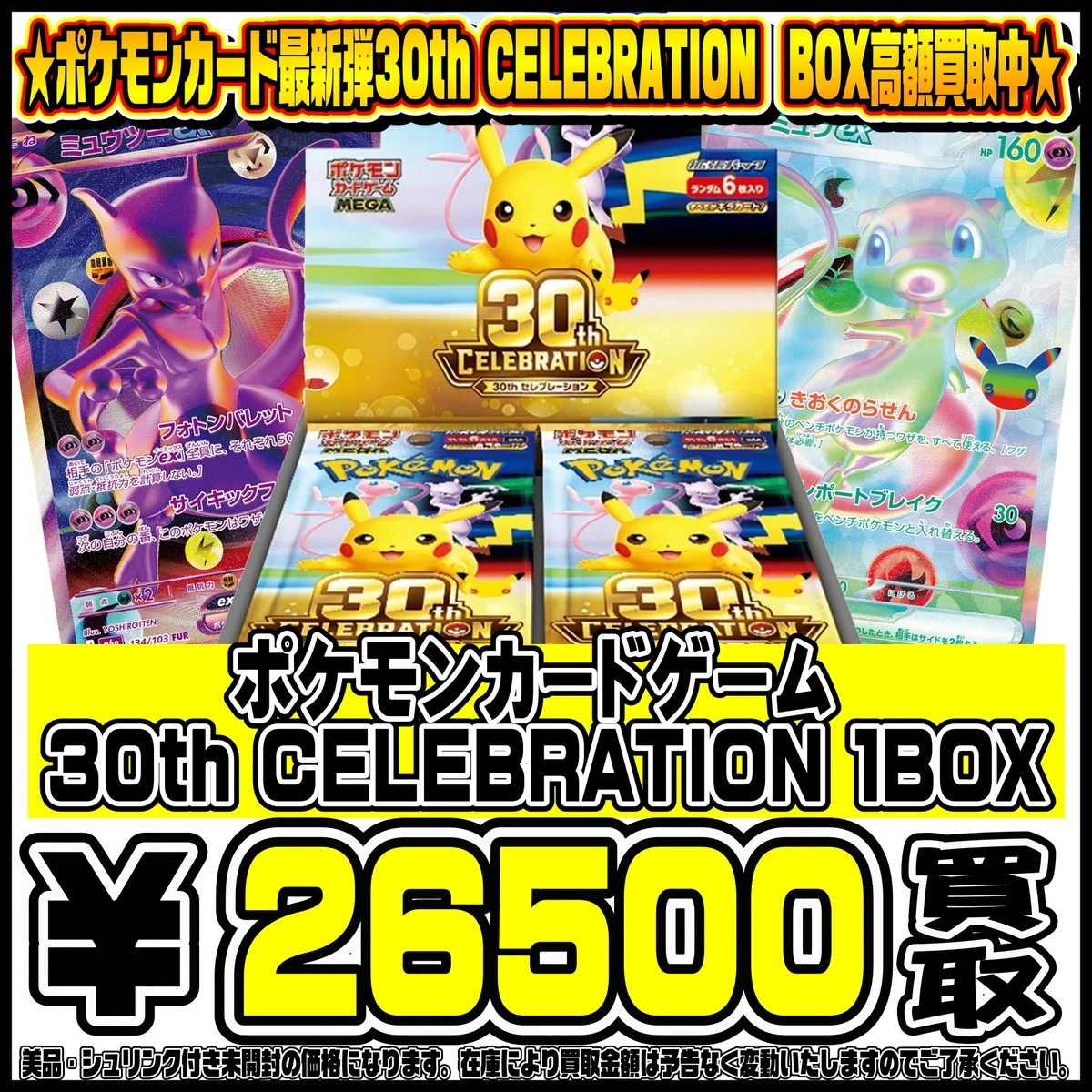 千葉鑑定団船橋店 on X: 