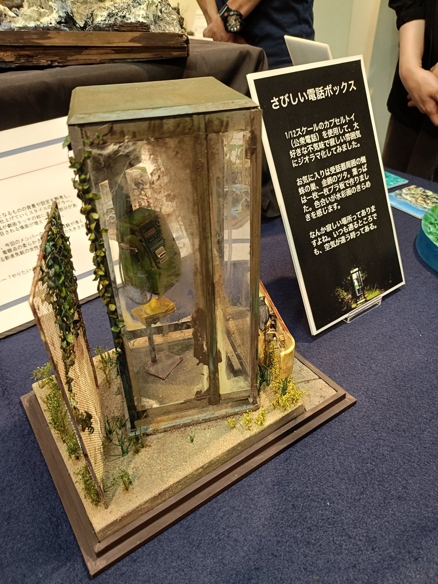 okabo_chan_39's tweet photo. 今日は『９人のジオラマ展』
最終日

眞田工場長が
「めざせ来場者数1000人！」
と言われたので
ぜひ貢献せねば！と
旦那はんと会場に向かいました

会場に着いたら
もう1000人達成したよと
嬉しい報告♪

９人のモデラーの皆様
おめでとうございます！

マジ凄い作品しかなかった‼️

#ガンプラジオ https://t.co/gkT2mhwCzL