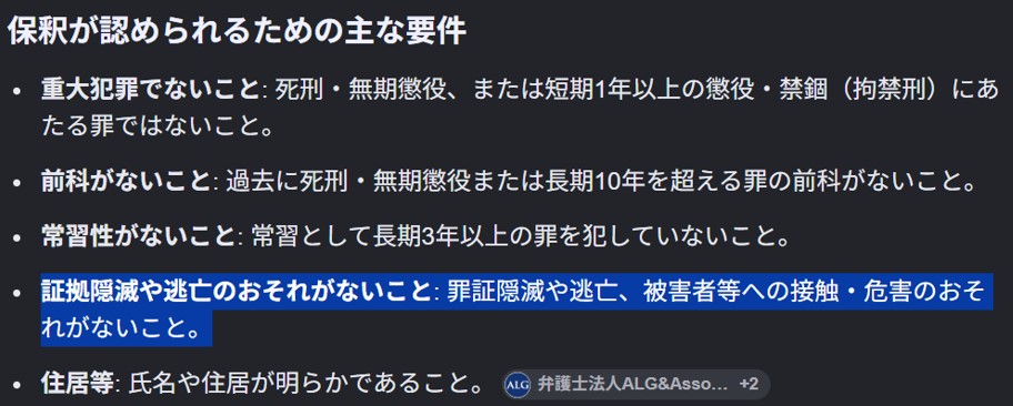 biyou1001's tweet photo. 猪俣周杜が罪を認めていなく反��もしてないから保釈されないみたい・・・
保釈条件↓↓ https://t.co/sQj9gRH0Kl
