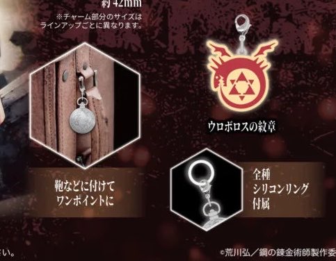 k42wKKihKBGTvXv's tweet photo. 2026年10月発売最新ガシャポン

鋼の錬金術師メタルチャームコレクション

#最新情報　#カプセルトイ https://t.co/I5FYbuzI5m