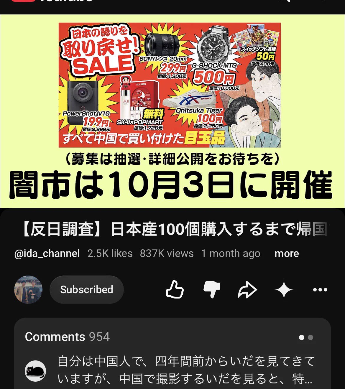 いだの実況席 (いだちゃんねる) on X: 