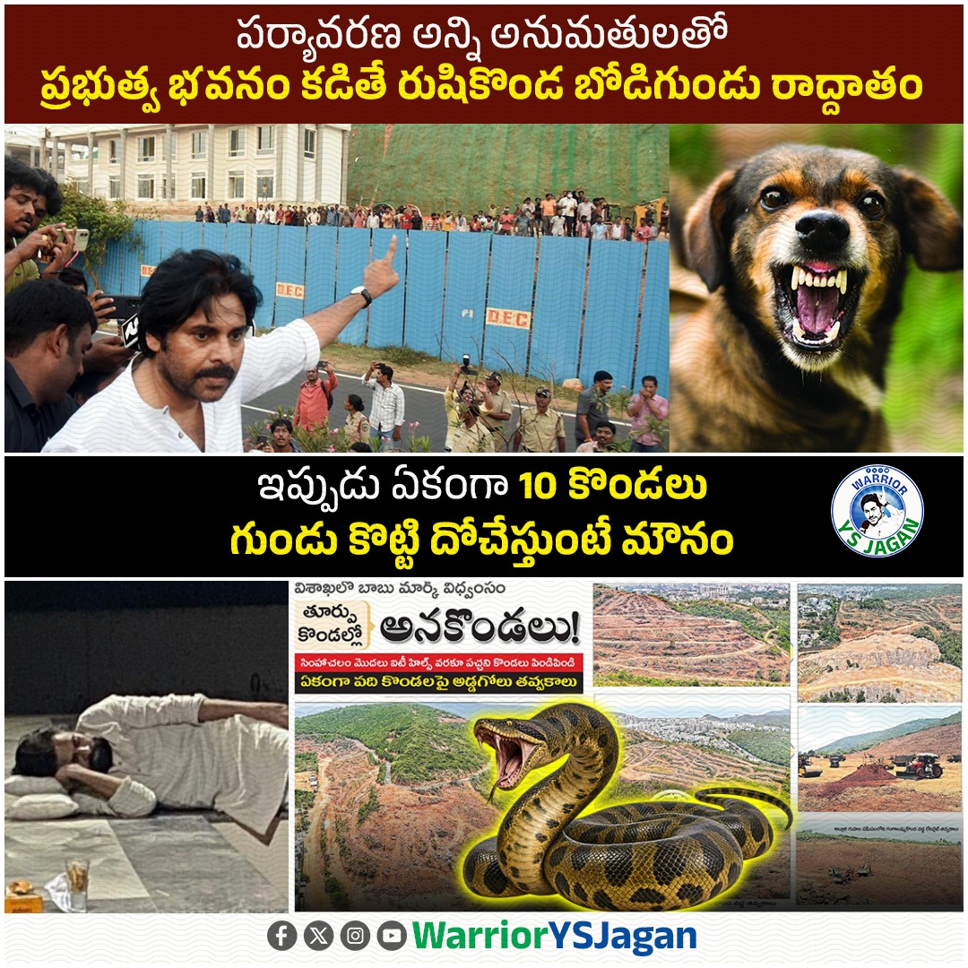 WarriorYsJagan's tweet photo. నాడు రాద్ధాంతం .. 
నేడు నిద్రాయణం https://t.co/jGzfkvOrzQ