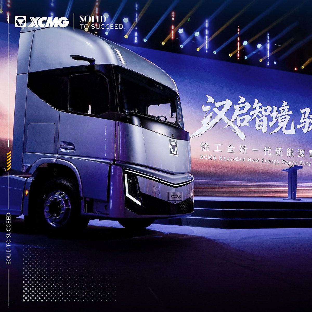 XCMGTurkiye's tweet photo. Elektrikli lojistikte yeni bir dönem: XCMG HANJING. ⚡🚛

XCMG, yeni nesil ağır hizmet kamyonu HANJING 2.0’ı Çin’in Xuzhou kentinde düzenlenen lansmanla tanıttı.

Daha temiz enerji, daha akıllı lojistik, daha sürdürülebilir bir gelecek.

#XCMG #XCMGProduct #NewEnergyTruck https://t.co/3gLBWMUExc