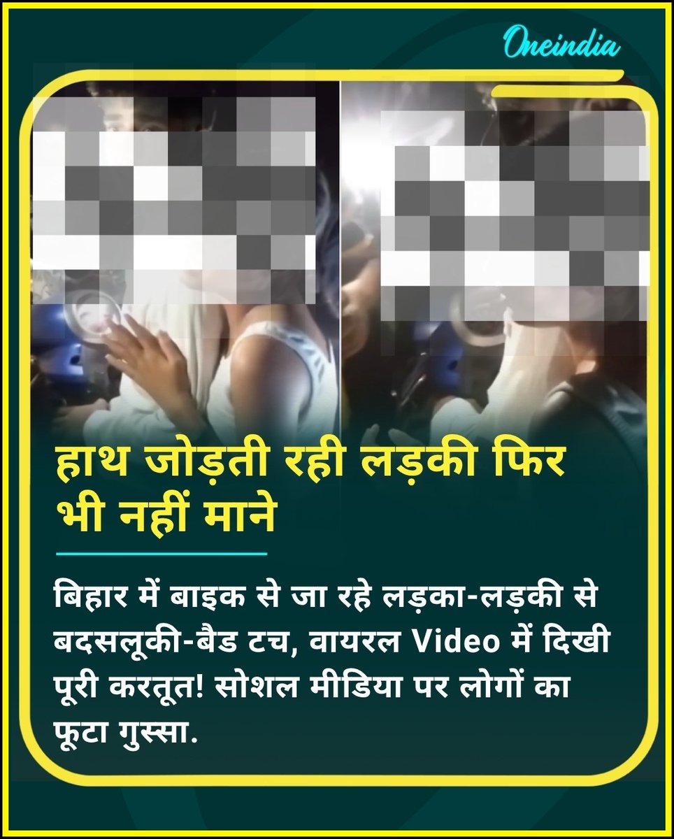rajeshkrinc's tweet photo. जमुई में इंसानियत शर्मसार!

ये कौन लोग हैं, जिन्हें बिहार की बेटियों की अस्मिता के साथ खिलवाड़ करने का दुस्साहस हो रहा है? नाबालिग छात्र-छात्राओं के साथ रास्ते में  दुर्व्यवहार की यह घटना बेहद गंभीर और चिंताजनक है।

सवाल सीधा है—बिहार में कानून का राज कहाँ है?

यदि अपराधियों में कानून और पुलिस का भय है, तो ऐसी घटनाओं को अंजाम देने का साहस उन्हें कैसे मिल रहा है?

मोदी जी, दिल्ली से लेकर बिहार तक अपनी “मज़बूत” कानून-व्यवस्था का यह जमीनी हाल देखिए और अपने मुख्यमंत्री जी से पूछिए—अपराधियों में कानून का खौफ क्यों नहीं है?

बिहार की बेटियों की सुरक्षा कोई राजनीतिक मुद्दा नहीं, बल्कि सरकार की सर्वोच्च जिम्मेदारी है।

दोषियों की पहचान कर कड़ी कानूनी कार्रवाई हो और पीड़ित बच्चों को न्याय मिले—यही हमारी मांग है।