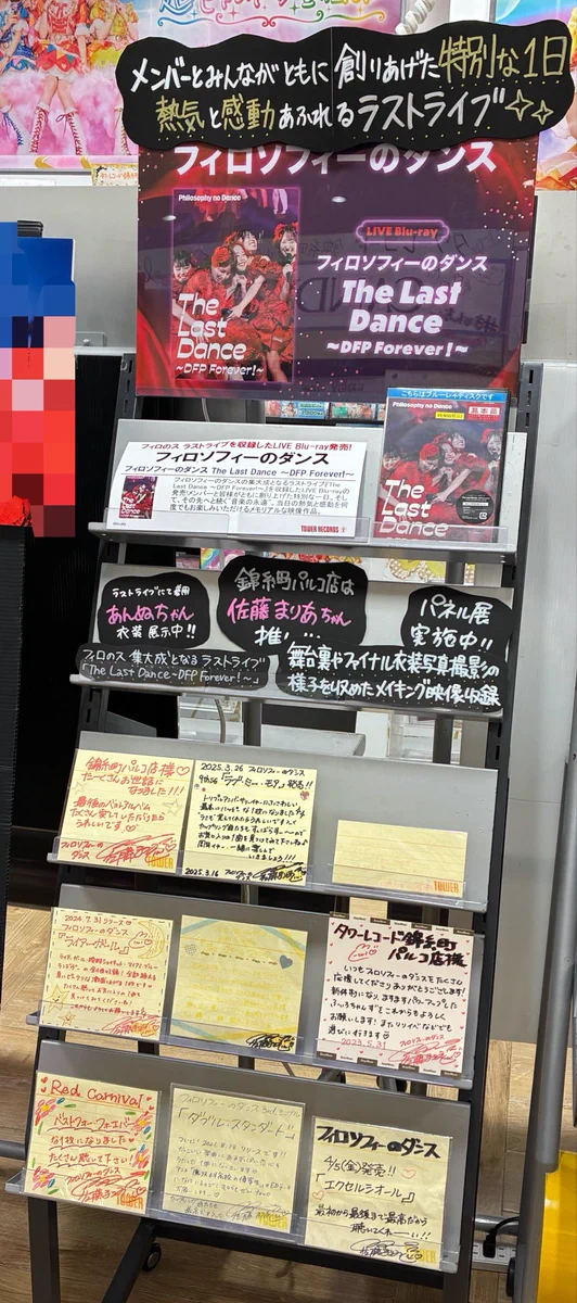タワーレコード錦糸町パルコ店 on X: 