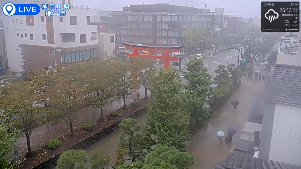 liveatlas_globe's tweet photo. 鶴岡八幡宮 二ノ鳥居の近くで道路冠水

鎌倉 若宮大路 段葛（神奈川県鎌倉市）の現在の様子を映したライブカメラ映像です。

鎌倉 若宮大路 段葛 ライブカメラ
🔗https://t.co/6FVHtuEUMI

#鎌倉 #台風25号 #冠水 https://t.co/a5yVoDSGLe