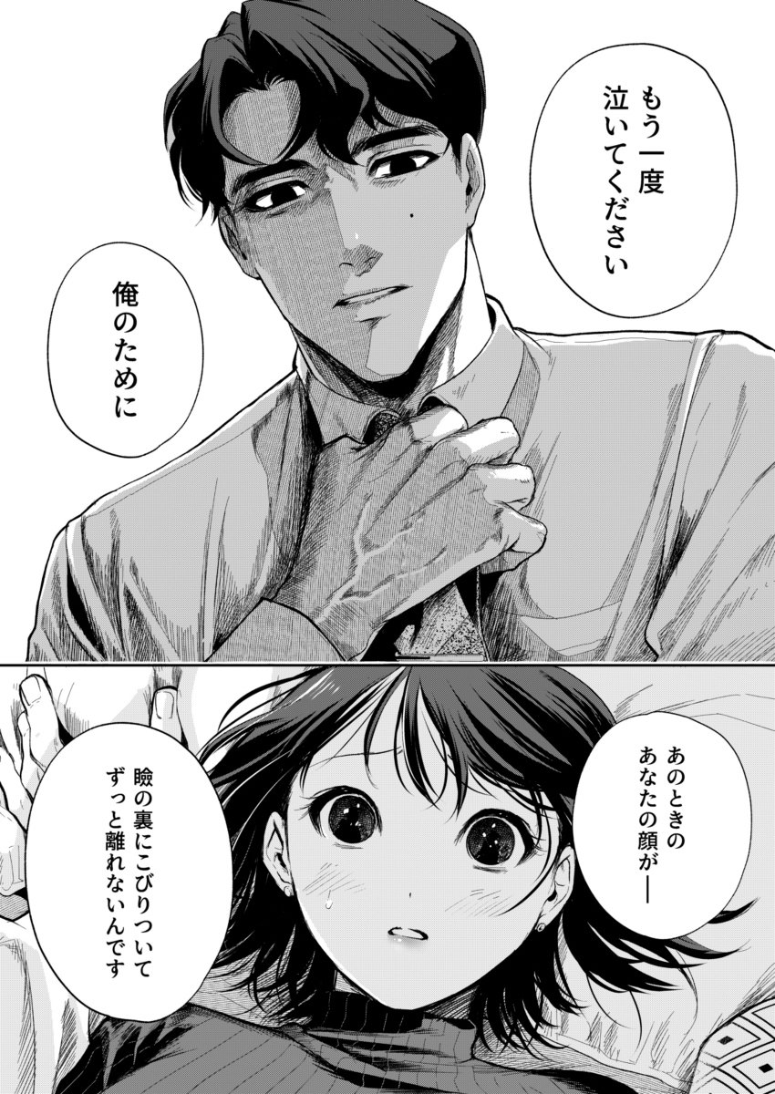 floreshots's tweet photo. 神漫画‼️

☑︎ 期間限定50%キャンペーン中
☑︎ 初めての方はクーポンで利用可！
☑︎ paypay・d払い・コンビニ払いも可能

漫画はコチラ⬇️　PR
【https://t.co/xePhWiF7PT】 https://t.co/1RJKbpxTIz