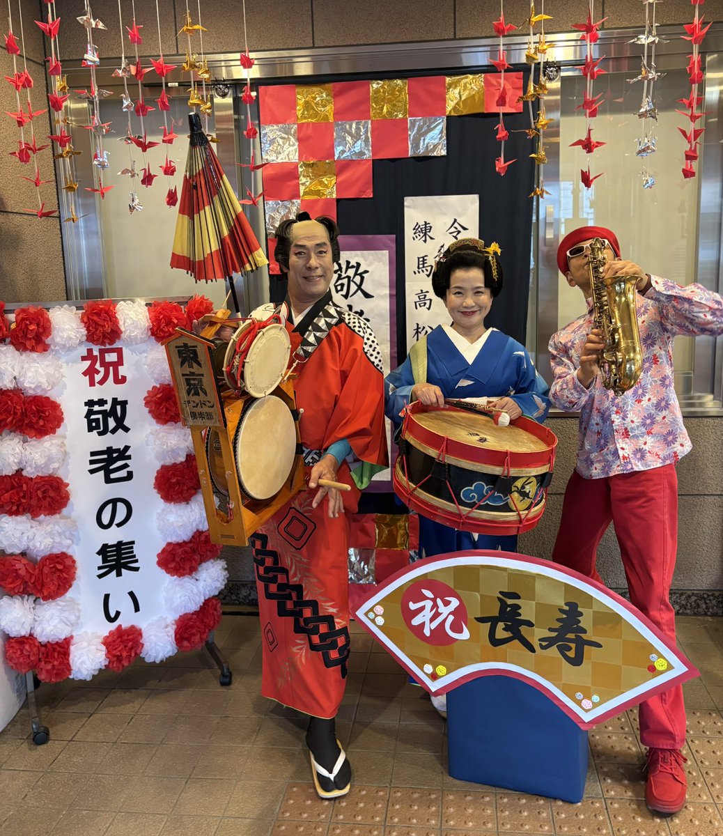 ChindonTokyo's tweet photo. 特別養護老人ホーム・練馬高松園「敬老の集い」に出演(^з^)-☆今年で4年目、今回も隣接する第2高松園にもう1チーム出動、式典内パフォーマンス、病棟各階の練り歩きで式典に参加できない利用者さんにも楽しんでいただきました。美穂ちゃんの日本髪も健在！ https://t.co/0CDX6u5LSK