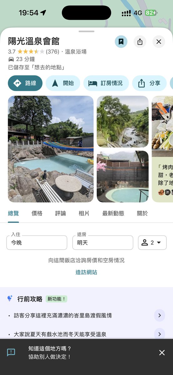 skywu0326's tweet photo. 🌈 gay A popular and welcoming hot spring spot
66♨️
🗺️ Location: Newly situated in Wanli, New Taipei City
#SunshineHotSpringResort — enjoy strolling through the Old Street and savoring delicious food.
🗺️設施內容:
設有熱水池、溫水池、冷水
#烏來66溫泉會館(新名字 #陽光溫泉會館 https://t.co/uVOeRWXZsl