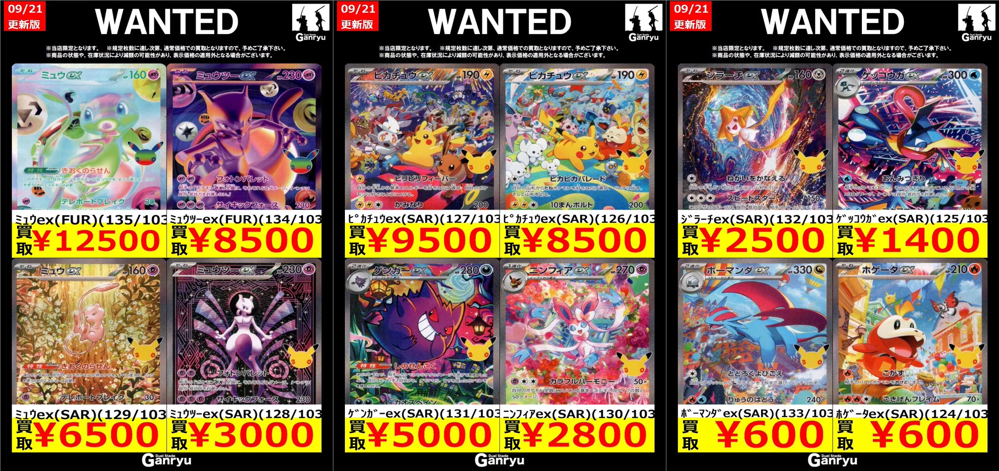 Duel Stade Ganryu つくば店 on X: 