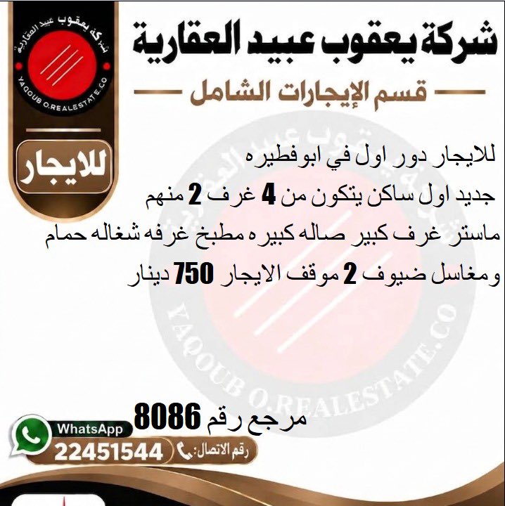 RealEstateQ8k's tweet photo. https://t.co/BsYXQYSeOP
الان حمل تطبيق HOUSEQ8 الجديد بسوق
عقارات الكويت السكنية-الاستمارية-التحارية-
الصناعية- المنتزهات والترفيه #الكويت_الآن
#عقارات #الكويت #عقارات_استثماريه https://t.co/usLqsOxpXK