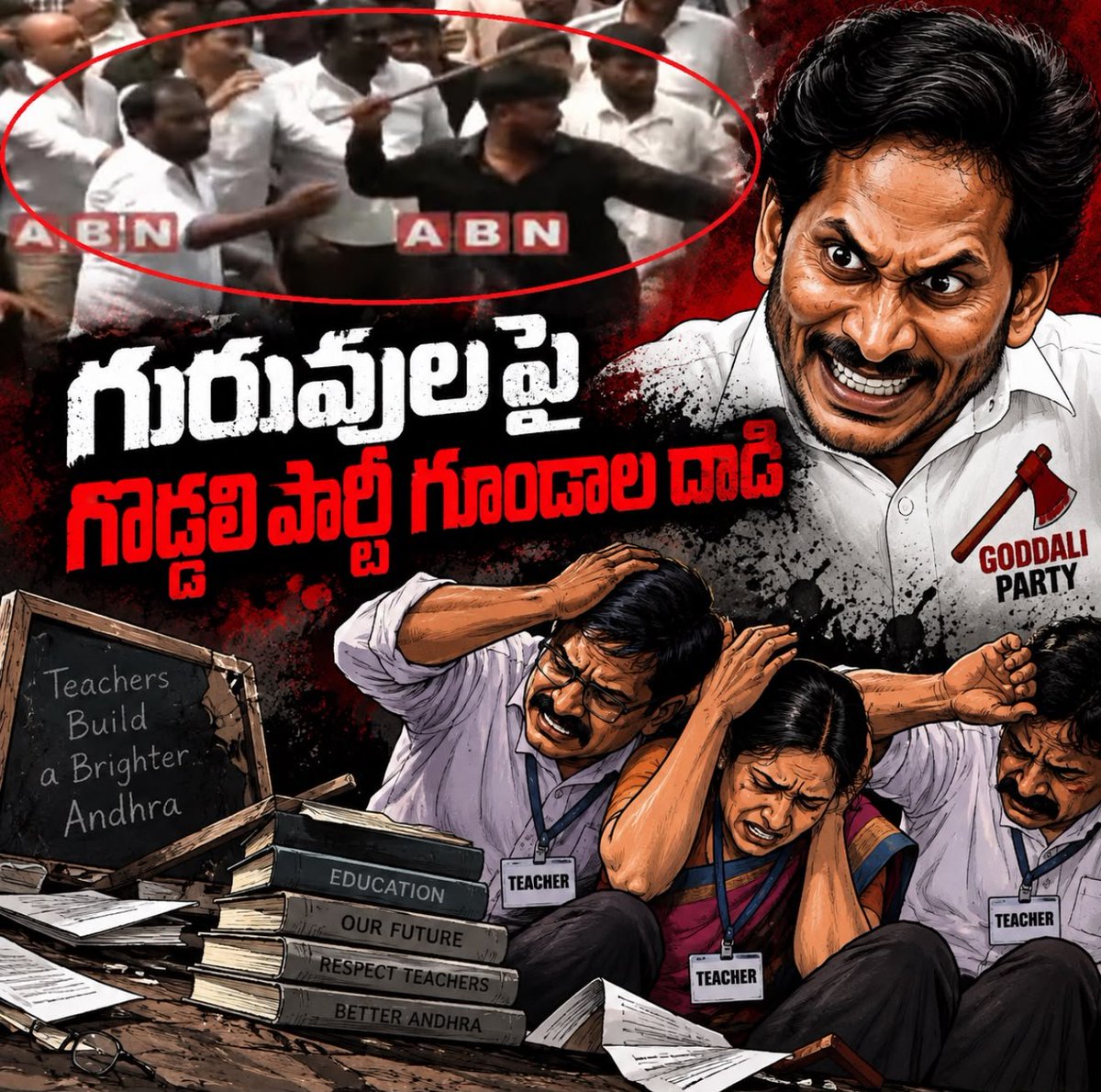 ITDPforTDPalur's tweet photo. *గురువ���ల పై ��ొడ్డలి పార్టీ దాడి ..!*

*యువత , ప్రజలు , మేధావులు , తటస్థులు అందరూ ఆలోచించాలి ..*

*జగన్ లాంటి ఆర్థిక నేరస్థుడు రాజకీయాల్లో ఉండటం మన సమాజానికే ప్రమాదం ..!*

*#YSRCPNeverAgain #ZeroJobsJagan #AndhraPradesh* https://t.co/UrDZ2tc8u2