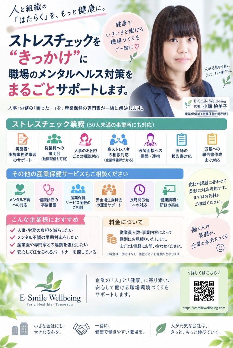 emigoon's tweet photo. #産業保健師 
#開業保健師
#メンタルヘルス
#ストレスチェック
#産業保健 https://t.co/iSejgWwqa0