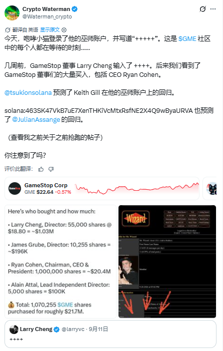 Web3bsn's tweet photo. 🚨 $+++++ 现价1.04M DYOR

被AI选币系统精准捕获！

借助AI选币工具，在meme币市场也有机会实现行情翻盘。

这位玩家依靠GMGN扫链能力，在链上挖到了极具潜力的标的。

从 $552.3->$34.4K

一键追踪钱包地址：https://t.co/o7ASsNUBiy

CA：FPPGF5RNgCvNzqrRqWrkgkL4YQhzqKMNVtD1kWk1ooqg

叙事总结：GME社区一直在搜寻各类隐藏信号，大家猜测咆哮猫咪或许重新现身。

咆哮猫咪就是基思·吉尔，2021年GameStop散户大战对冲基金事件里的核心人物。

他在Reddit账号名叫DeepFuckingValue，在YouTube和X平台，大家都叫他咆哮猫咪。

只要他更新动态，GME相关行情常常会快速升温。

很多人不知道，早年他还是卡牌游戏Wizard的顶尖玩家，在老牌论坛用Mr. Wizard这个ID。

这段经历并不是后期杜撰，波士顿媒体曾经报道过，他远赴欧洲参加赛事，还入选Wizard名人堂。

这个代币的核心逻辑，就源于基思·吉尔这个古老Wizard账号重新出现活动痕迹。

Mr. Wizard的个人主页显示，最后活跃时间为2026年9月20日下午5:02，主页底部的当前心情字段被改成了“+++++”。

这件事和GameStop董事拉里·程早前的操作高度相似，9月10日程只发了四个加号“++++”。

社区据此推断，这大概率是一种暗号信号。