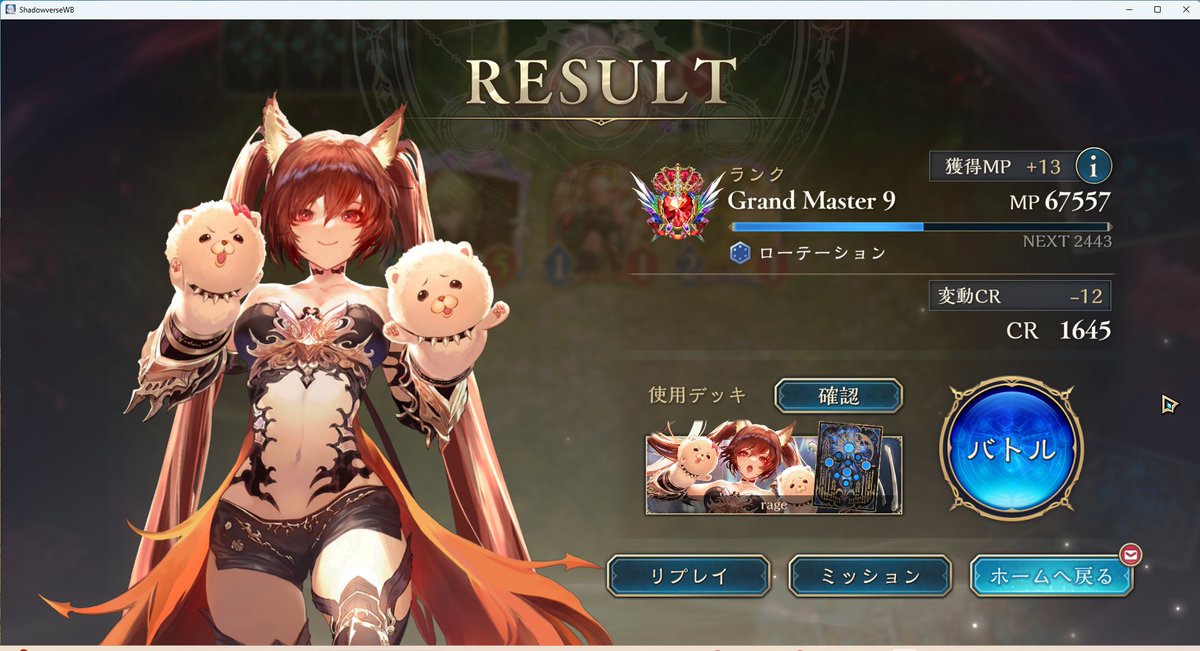 usqnex's tweet photo. あと2勝でうるちまてだったのに。。 https://t.co/x1igF6YOrL