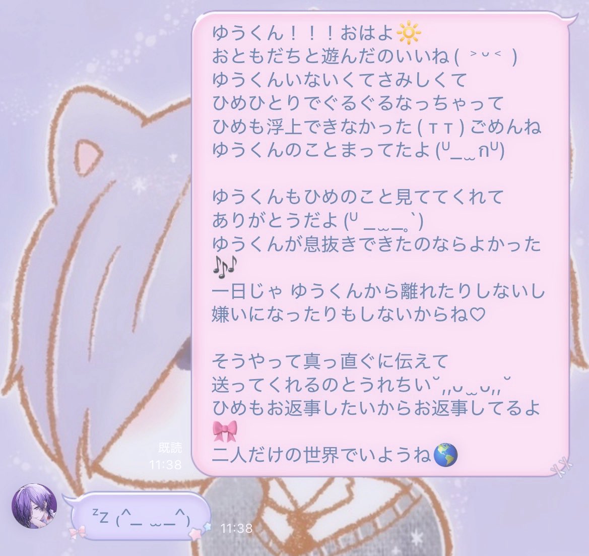 xx4olily's tweet photo. ゆうくん おつかれさまです˘,,ᴗ  ̫ ᴗ,,˘ LINEありがとう🎀 せっかくめんしぷ繋いでくれたのにタイミング合わずで いけなくてごめんね(ᐡ _  ̫ _ ̥`) ゆっくりすやすやできてるかな( т т )台風で気圧とか大丈夫かな、、˘𓂂- · -𓂂˘🌀 https://t.co/hhrFyv7bXk