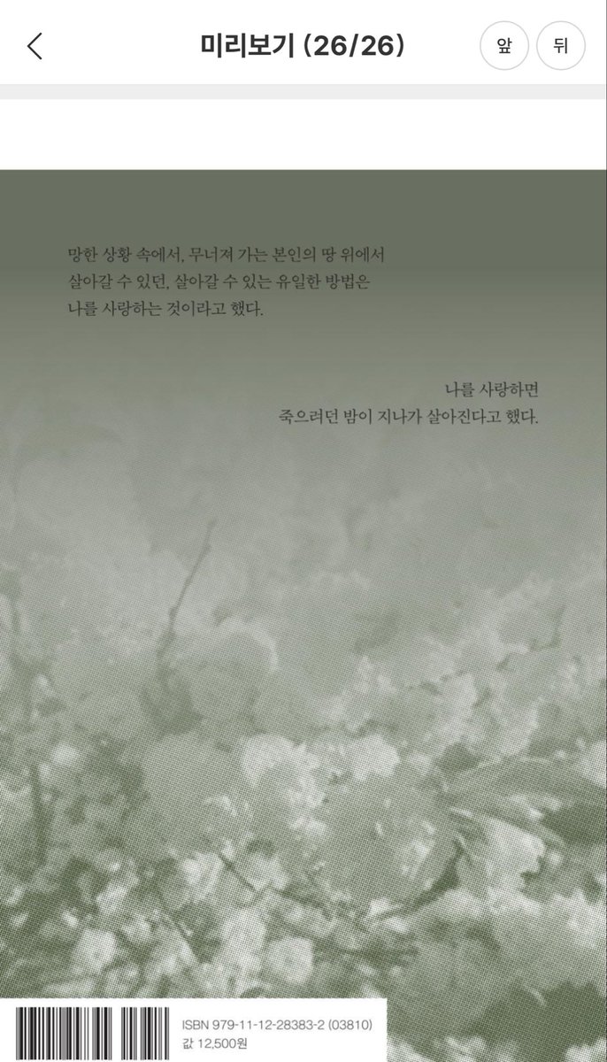 haeeonly's tweet photo. 사랑해 준 덕분에…

<폐문부재> 리커버 개정판이 나왔어요 ♡ https://t.co/Yxis0s1wZ1
