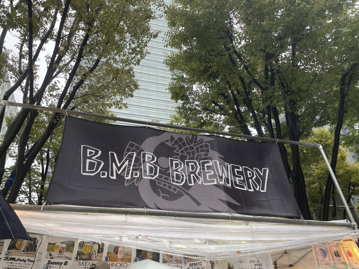 hiwaka's tweet photo. 2026秋けやきDay5、5杯めは宮崎・B.M.B BREWERYの大葉が副材料な「Hangover IPA」🍃
口に広がるビール、そして青々とした大葉。うん、大葉。めちゃめちゃフレッシュな大葉😅🍃
#beerkeyaki https://t.co/N0t1286Vyr