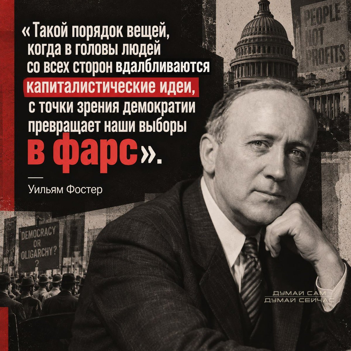 alexaigor's tweet photo. Наивные люди России продолжают верить в то, чего нет и быть не может. Народ России деградирует от западных ценностей, проклиная своё советское прошлое и восхваляя царскую Россию.

"ВЫБОРЫ" КАПИТАЛИЗМА. https://t.co/zYiVDCTm8Q