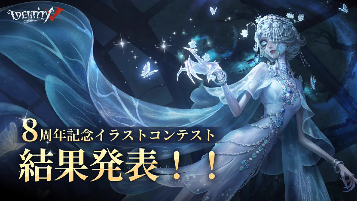 公式】IdentityV 第五人格 (@IdentityVJP) / X