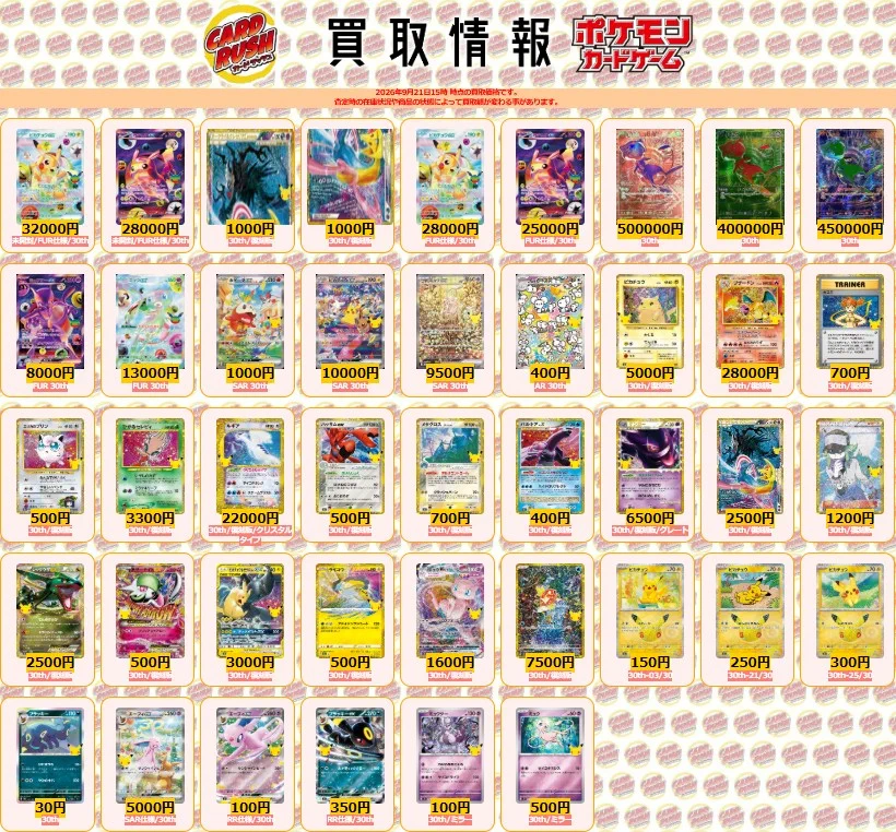 カードラッシュポケモンカード on X: 