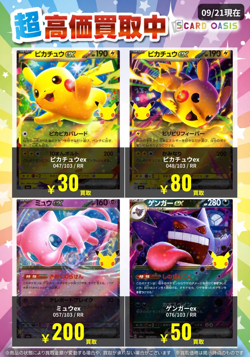 S CARD OASIS伊丹昆陽店 on X: 