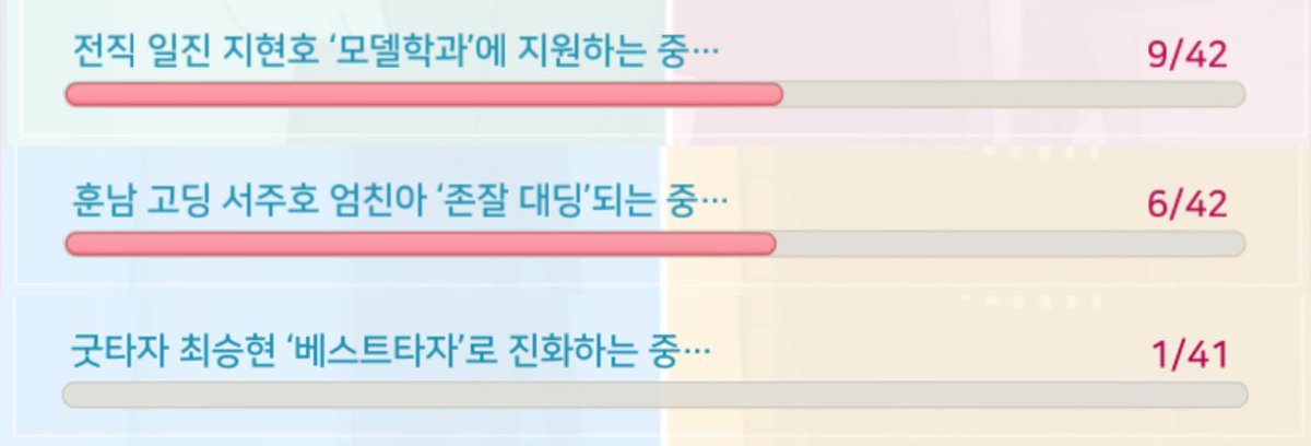 bara_hye's tweet photo. 밑에 로딩 멘트도 그시절 감성이라서 너무 좋아요😭 일반때 앱 살려줘... https://t.co/scsQbHAguF