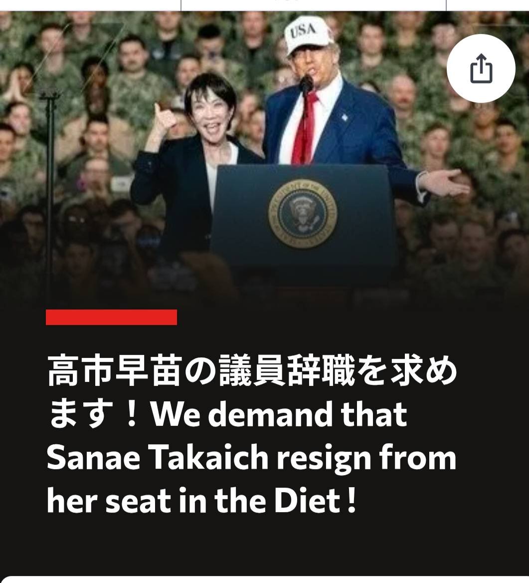 shoeluv9's tweet photo. 高市早苗首相の議員辞職を求めます!!
賛同する方は、署名し、大拡散をしましょう!!! https://t.co/ZBMloGPoN6