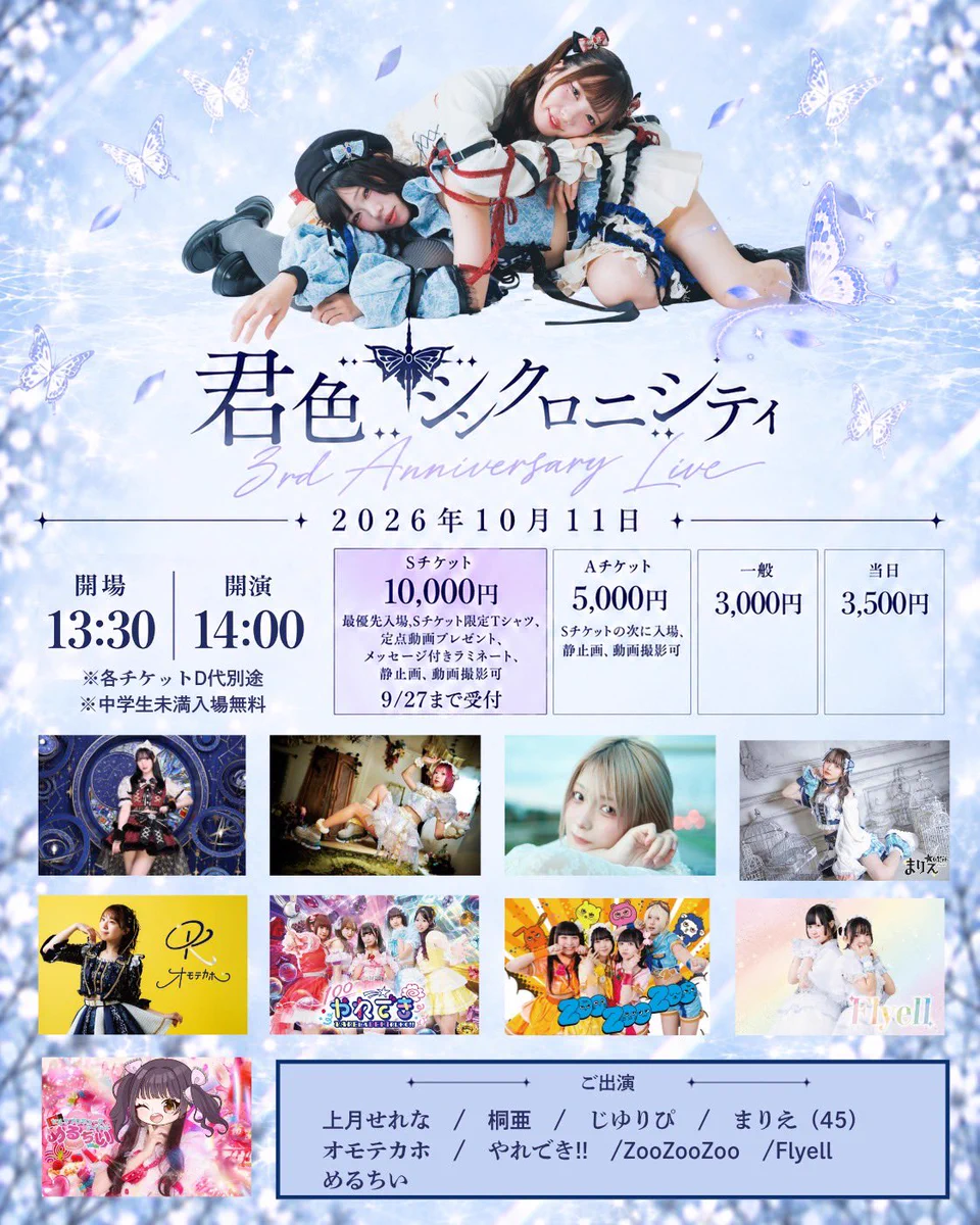 じゆりぴ公式 on X: 