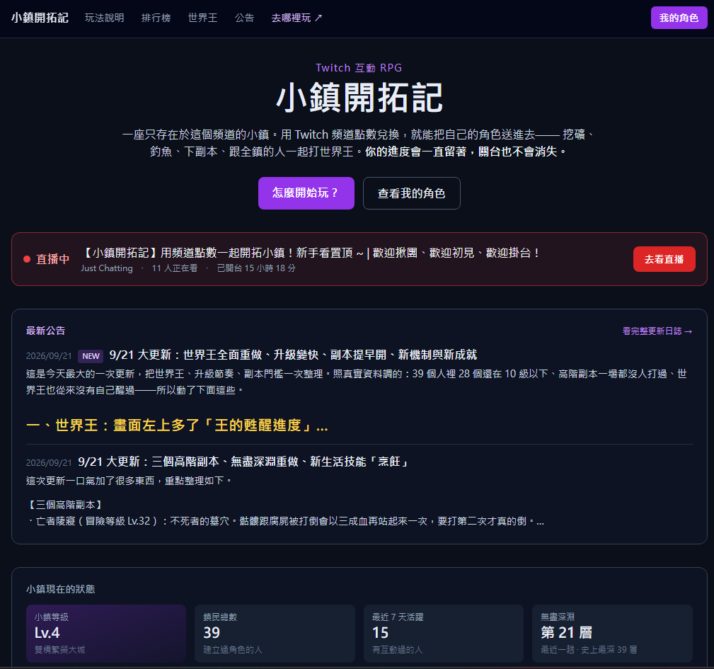 RYOUOfficaluwu's tweet photo. 不得不說，我真的沒想過自己有一天會做了個 Twitch 互動 RPG 給大家玩！

結果現在還真的像在營運遊戲一樣 w
更新副本、修 Bug、聽大家的建議改系統……

也很感謝這陣子一起玩的大家，很多東西都是邊玩邊聽大家意見慢慢改出來的。

歡迎大家有空來玩看看，真的蠻好玩的！

傳送門下收！ https://t.co/CO2FFTLflg