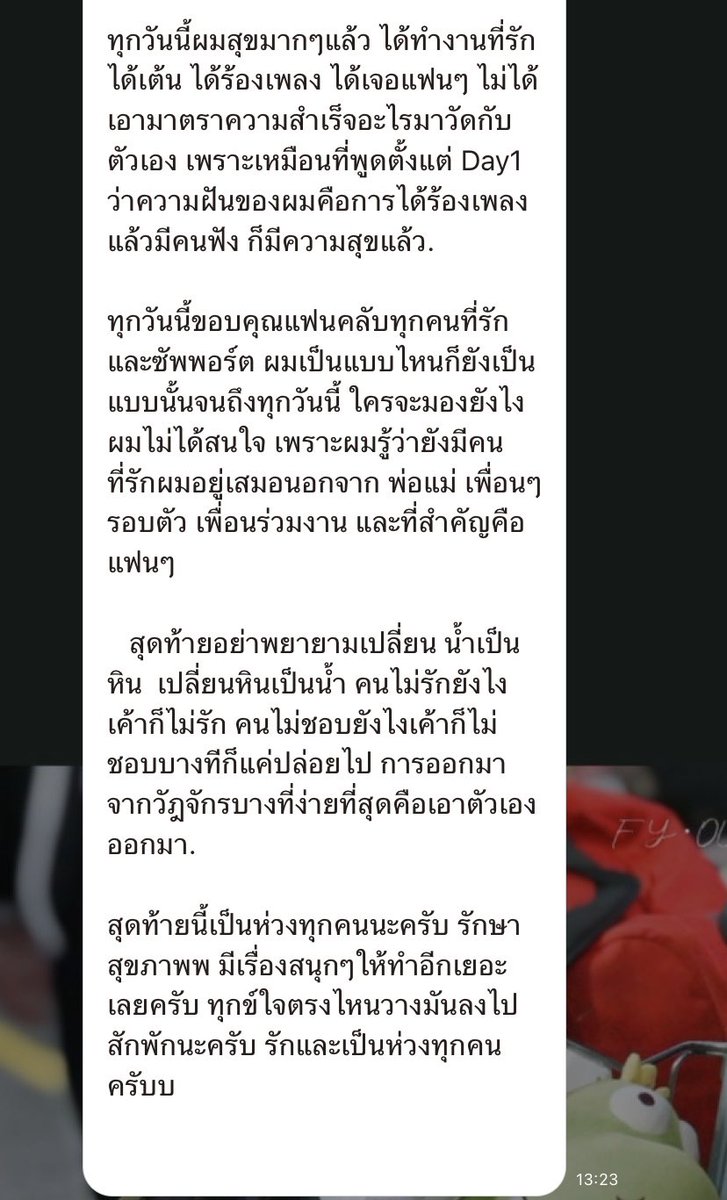 trytostayforw's tweet photo. พี่อู๋มาในโอเพ่นแชทยาวมาก แค่พี่อู๋มีความสุขในทุกๆ วันก็พอแล้ว

“สุดท้ายอย่าพยายามเปลี่ยน น้ำเป็นหิน  เปลี่ยนหินเป็นน้ำ คนไม่รักยังไงเค้าก็ไม่รัก คนไม่ชอบยังไงเค้าก็ไม่ชอบบางทีก็แค่ปล่อยไป การออกมาจากวัฎจักรบางที่ง่ายที่สุดคือเอาตัวเองออกมา”

#ต้าห์อู๋ #DAOU https://t.co/pvBa1Lktqg