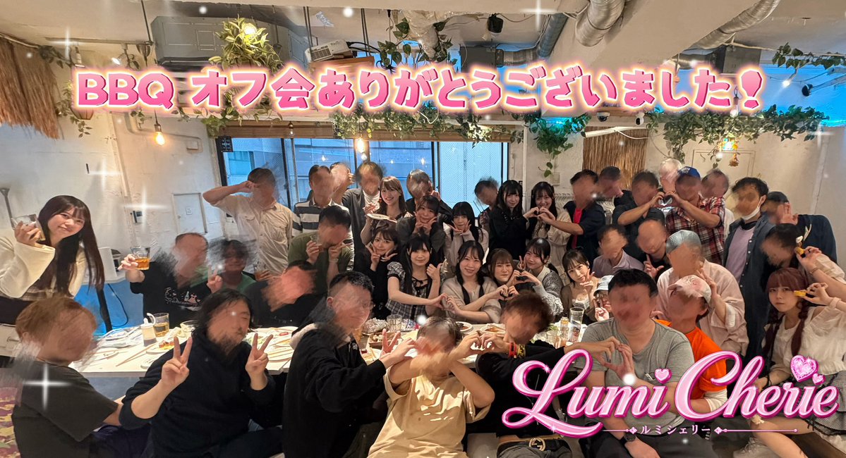 Lumi_Cherie's tweet photo. 🍖ˊ˗Lumi Cherie BBQ オフ会
︶︶︶︶︶︶︶︶︶︶︶︶︶︶

雨の中ありがとうございました！♡

みんなとの絆がまたひとつ
強くなったBBQ オフ会！✨️
この絆を大切に、これからも
一緒に歩んでいきましょう💞

Next Liveは、明日9/22(祝月)
歌舞伎町タワー2Fでの
フリーライブです✨️

みなさまお待ちしております！
