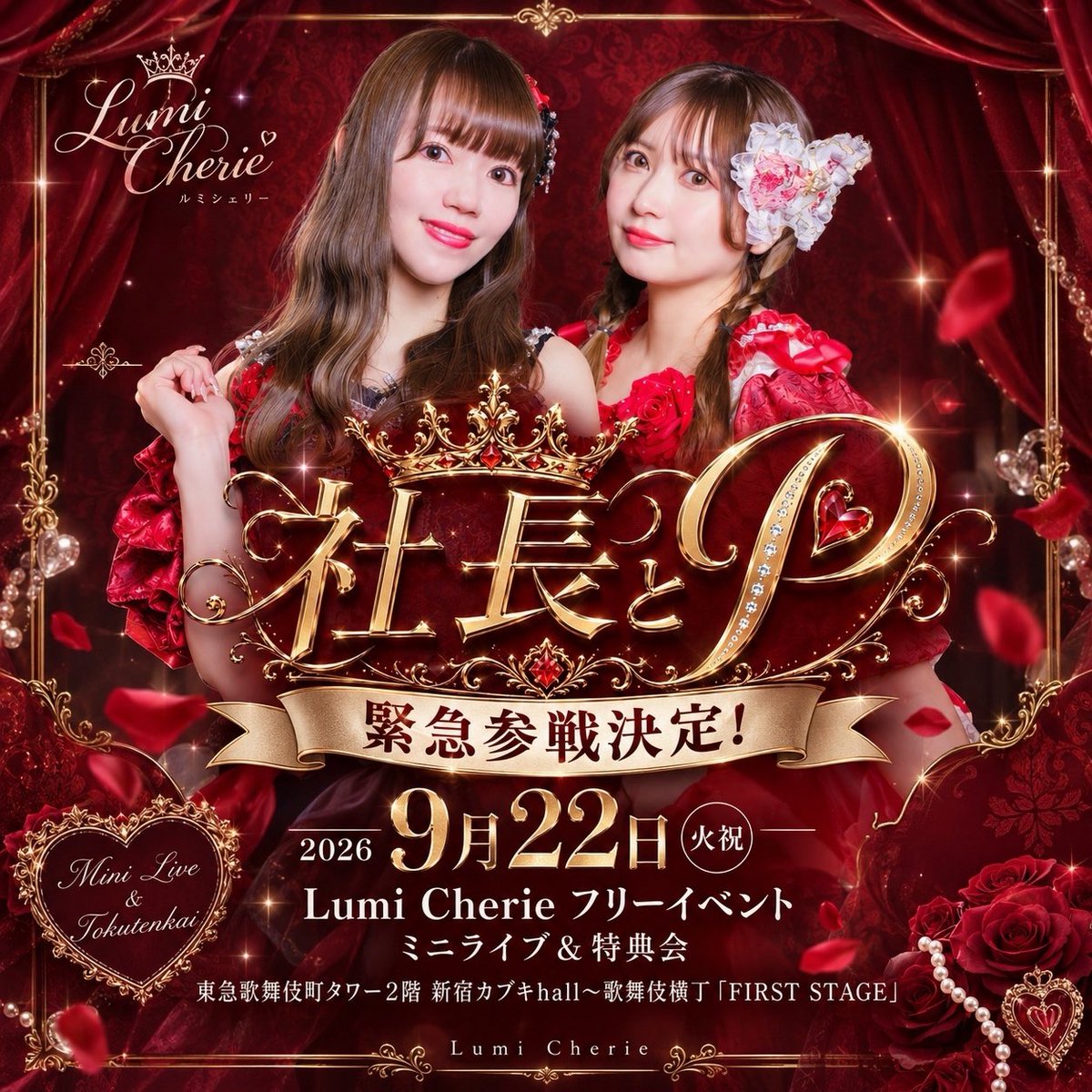 Lumi_Cherie's tweet photo. 🍖ˊ˗Lumi Cherie BBQ オフ会
︶︶︶︶︶︶︶︶︶︶︶︶︶︶

雨の中ありがとうございました！♡

みんなとの絆がまたひとつ
強くなったBBQ オフ会！✨️
この絆を大切に、これからも
一緒に歩んでいきましょう💞

Next Liveは、明日9/22(祝月)
歌舞伎町タワー2Fでの
フリーライブです✨️

みなさまお待ちしております！